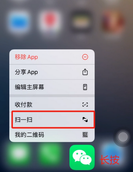 新会苹果手机维修分享iPhone 15如何快速打开扫一扫 