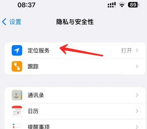 新会苹果客服中心分享iPhone 输入“发现石油”触发定位 