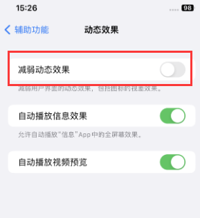 新会苹果售后维修点分享苹果iPhone如何隐藏dock栏 