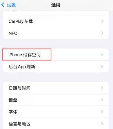 新会iPhone系统维修分享iPhone储存空间系统数据占用过大怎么修复 