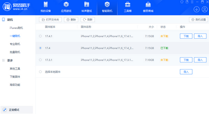 新会苹果12维修站分享为什么推荐iPhone12用户升级iOS17.4