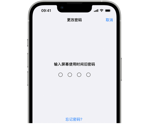 新会iPhone屏幕维修分享iPhone屏幕使用时间密码忘记了怎么办 