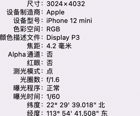 新会苹果15维修服务分享iPhone 15拍的照片太亮解决办法 