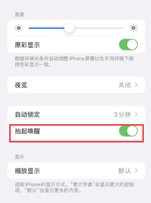 新会苹果授权维修站分享iPhone轻点无法唤醒怎么办