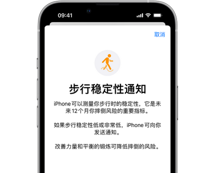 新会iPhone手机维修如何在iPhone开启'步行稳定性通知' 