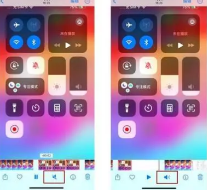 新会苹果15维修网点分享iPhone15录屏没有声音怎么办 