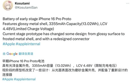 新会苹果16pro维修分享iPhone 16Pro电池容量怎么样