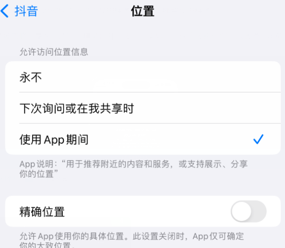 新会apple服务如何检查iPhone中哪些应用程序正在使用位置