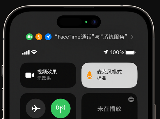 新会苹果授权维修网点分享iPhone在通话时让你的声音更清晰 