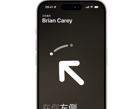 新会苹果15维修iPhone15使用“查找”与朋友见面