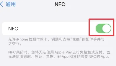 新会苹新会果维修服务分享iPhone15NFC功能开启方法