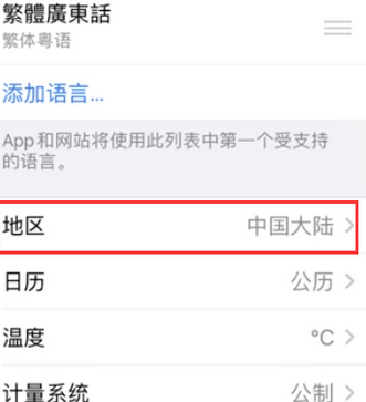 新会苹果无线网维修店分享iPhone无线局域网无法开启怎么办