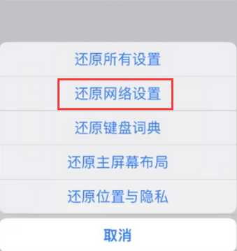 新会苹果无线网维修店分享iPhone无线局域网无法开启怎么办