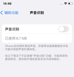 新会苹果锁屏维修分享iPhone锁屏时声音忽大忽小调整方法