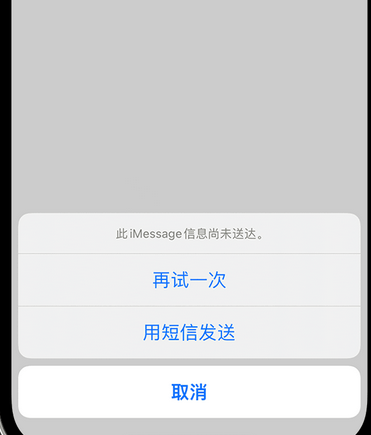 新会apple维修iPhone上无法正常发送iMessage信息