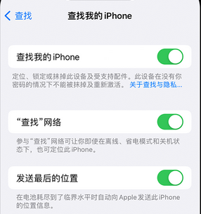 新会apple维修店分享如何通过iCloud网页查找iPhone位置 