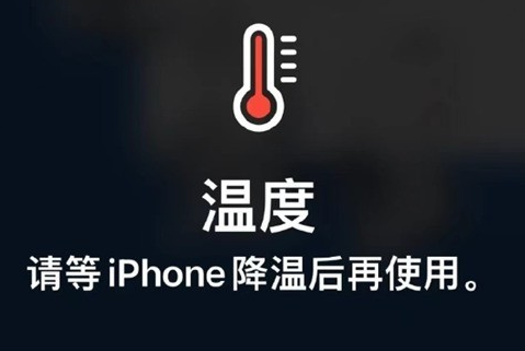 新会苹新会果维修站分享iPhone手机发烫严重怎么办