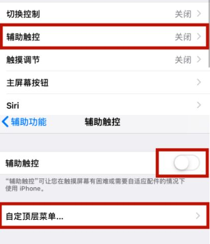 新会苹新会果维修网点分享iPhone快速返回上一级方法教程