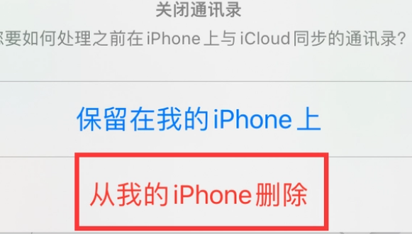 新会苹果14维修站分享iPhone14如何批量删除联系人