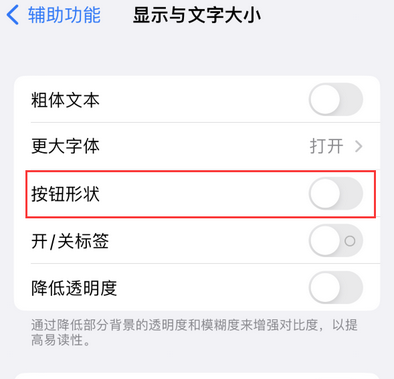 新会苹果换屏维修分享iPhone屏幕上出现方块按钮如何隐藏