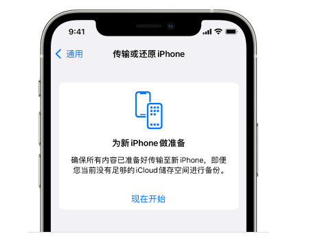 新会苹果14维修网点分享iPhone14如何增加iCloud临时免费空间