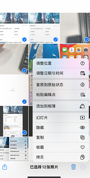 新会iPhone维修服务分享iPhone怎么批量修图