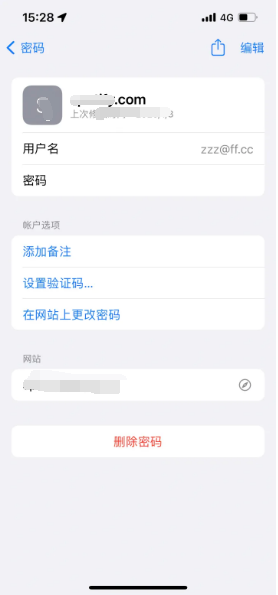 新会苹果14服务点分享iPhone14忘记APP密码快速找回方法 