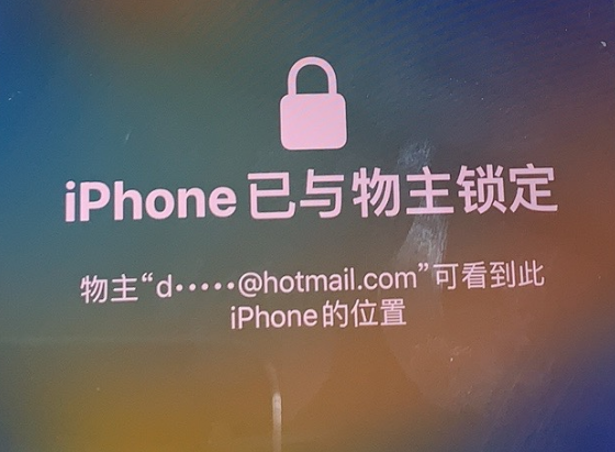 新会苹果维修分享iPhone登录别人的ID被远程锁了怎么办? 