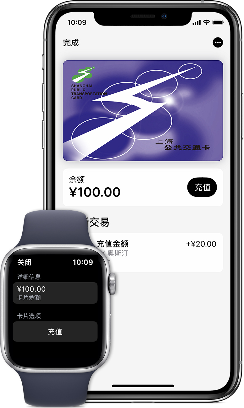 新会苹果手机维修分享:用 Apple Pay 刷交通卡有哪些优势？如何设置和使用？ 