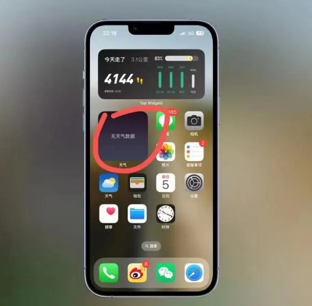 新会苹果手机维修分享:iOS16主屏幕天气小组件无法正常工作怎么办？ 