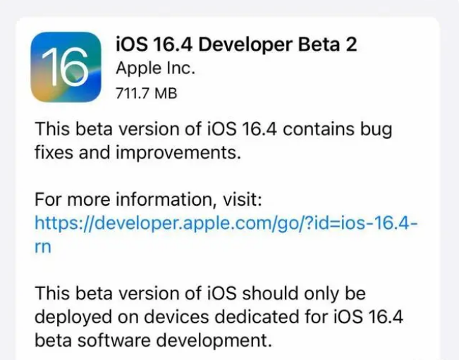 新会苹果手机维修分享：iOS16.4 Beta2升级建议 