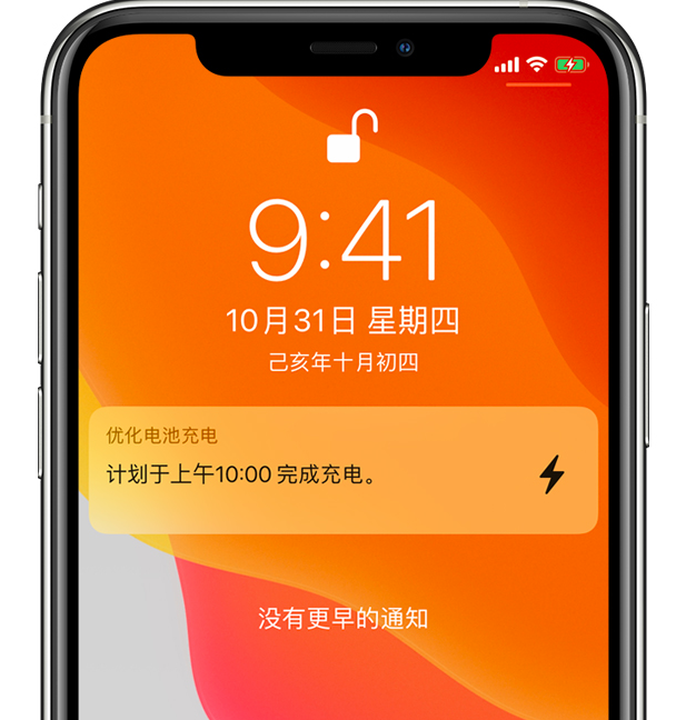 新会苹果手机维修分享iPhone 充不满电的原因 