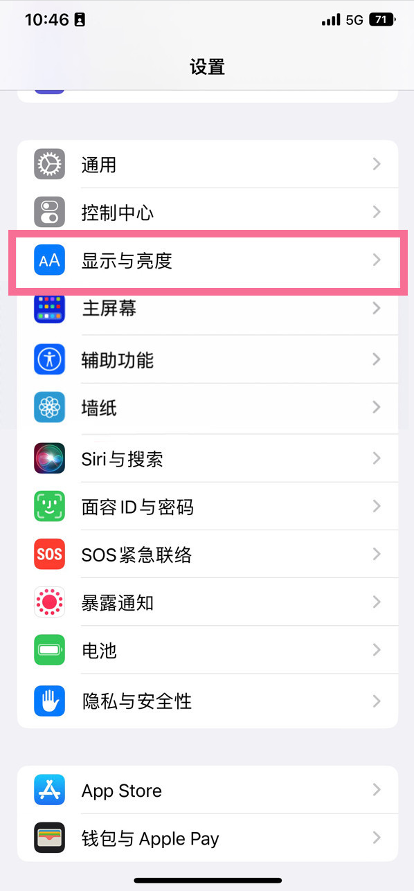 新会苹果14维修店分享iPhone14 plus如何设置护眼模式 