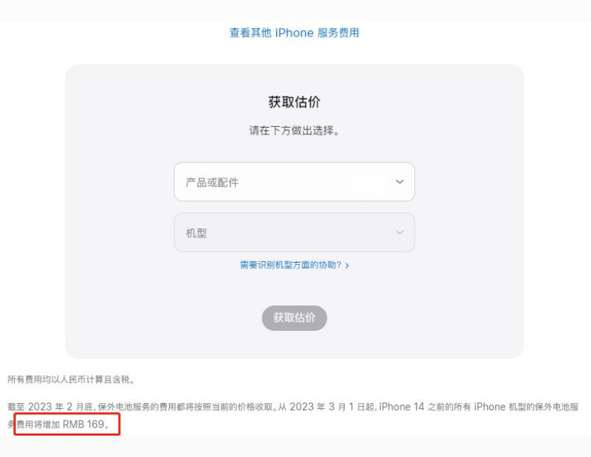 新会苹果手机维修分享建议旧iPhone机型赶紧去换电池 