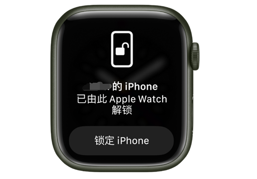 新会苹果手机维修分享用 AppleWatch 解锁配备面容 ID 的 iPhone方法 