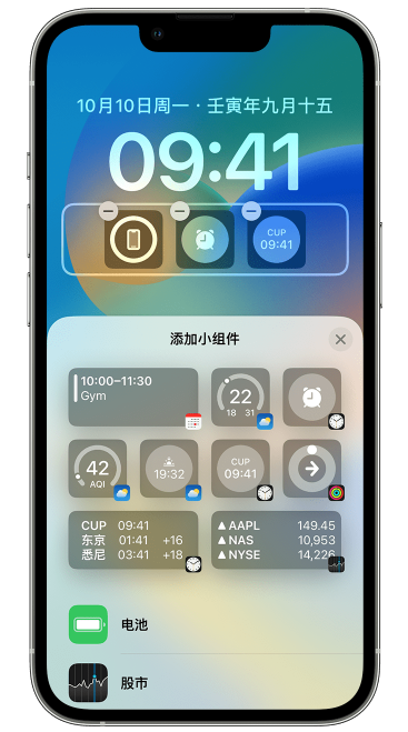 新会苹果维修网点分享iOS 16 如何在锁屏上添加小组件？点击无响应如何解决？ 