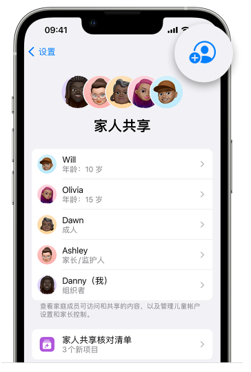 新会苹果维修网点分享iOS 16 小技巧：通过“家人共享”为孩子创建 Apple ID 