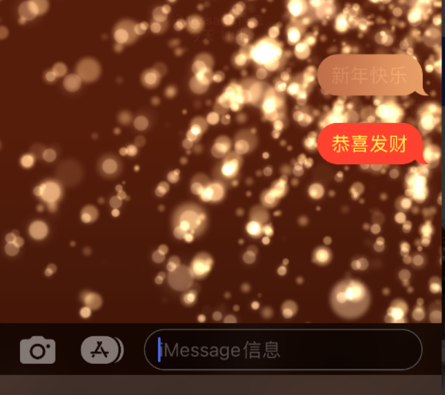 新会苹果维修网点分享iPhone 小技巧：使用 iMessage 信息和红包功能 