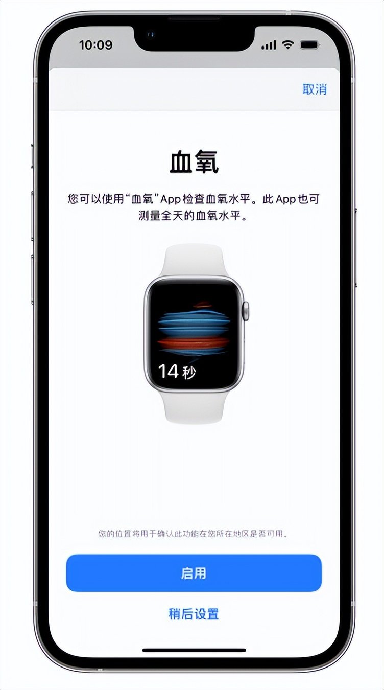 新会苹果14维修店分享使用iPhone 14 pro测血氧的方法 