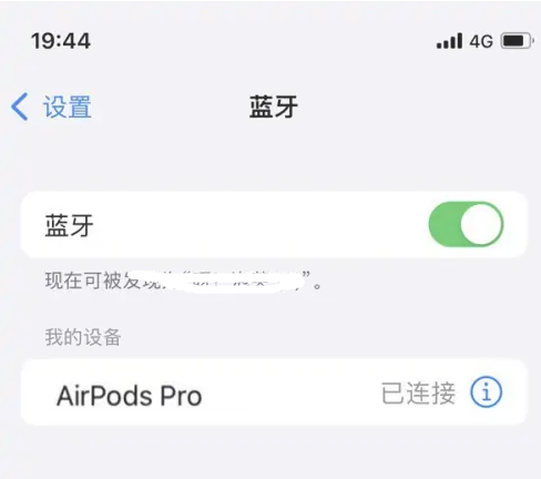 新会苹果维修网点分享AirPods Pro连接设备方法教程 