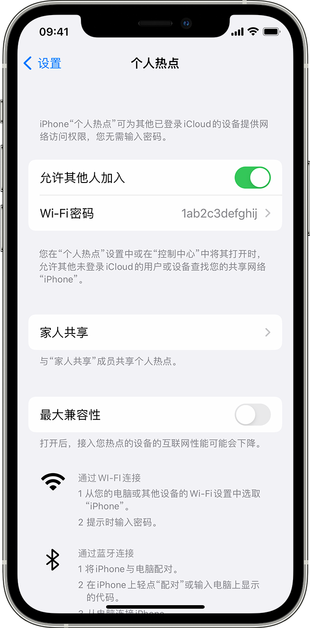 新会苹果14维修分享iPhone 14 机型无法开启或使用“个人热点”怎么办 