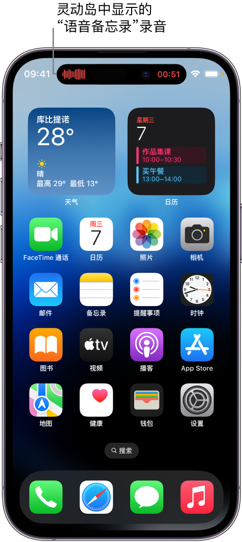 新会苹果14维修分享在 iPhone 14 Pro 机型中查看灵动岛活动和进行操作 