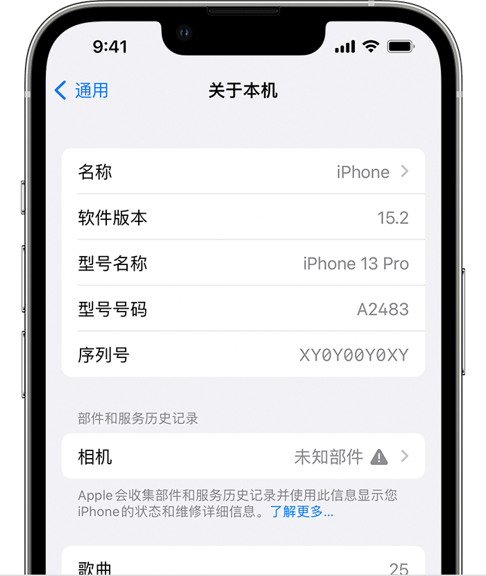 新会苹果维修分享iPhone 出现提示相机“未知部件”是什么原因？ 