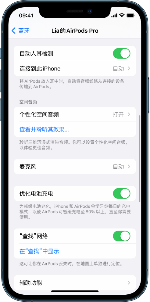 新会苹果手机维修分享如何通过 iPhone “查找”功能定位 AirPods 