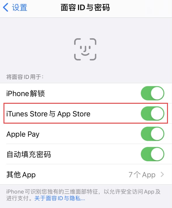 新会苹果14维修分享苹果iPhone14免密下载APP方法教程 