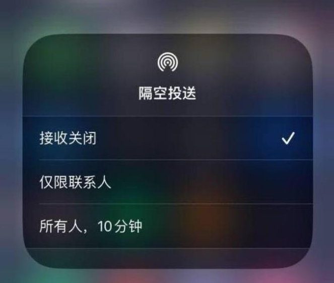 新会苹果14维修分享iPhone 14 Pro如何开启隔空投送 