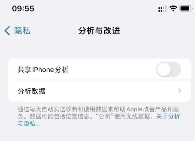 新会苹果手机维修分享iPhone如何关闭隐私追踪 