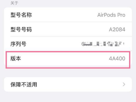 新会苹果手机维修分享AirPods pro固件安装方法 