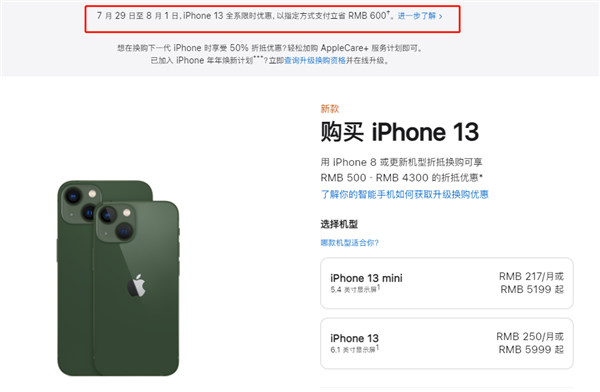 新会苹果13维修分享现在买iPhone 13划算吗 