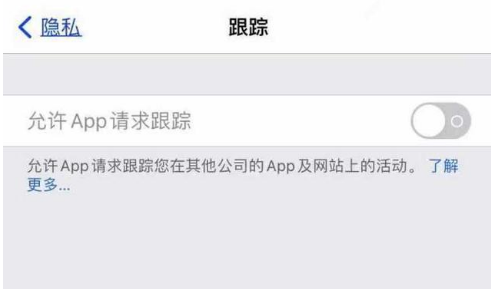 新会苹果13维修分享使用iPhone13时如何保护自己的隐私 